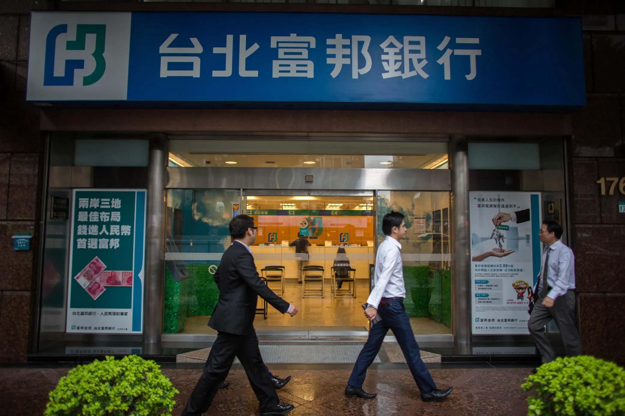 A Fubon Financial Holding Co. bank branch in Taipei.&nbsp;