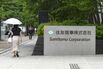 Sumitomo Corp. Headquarters
