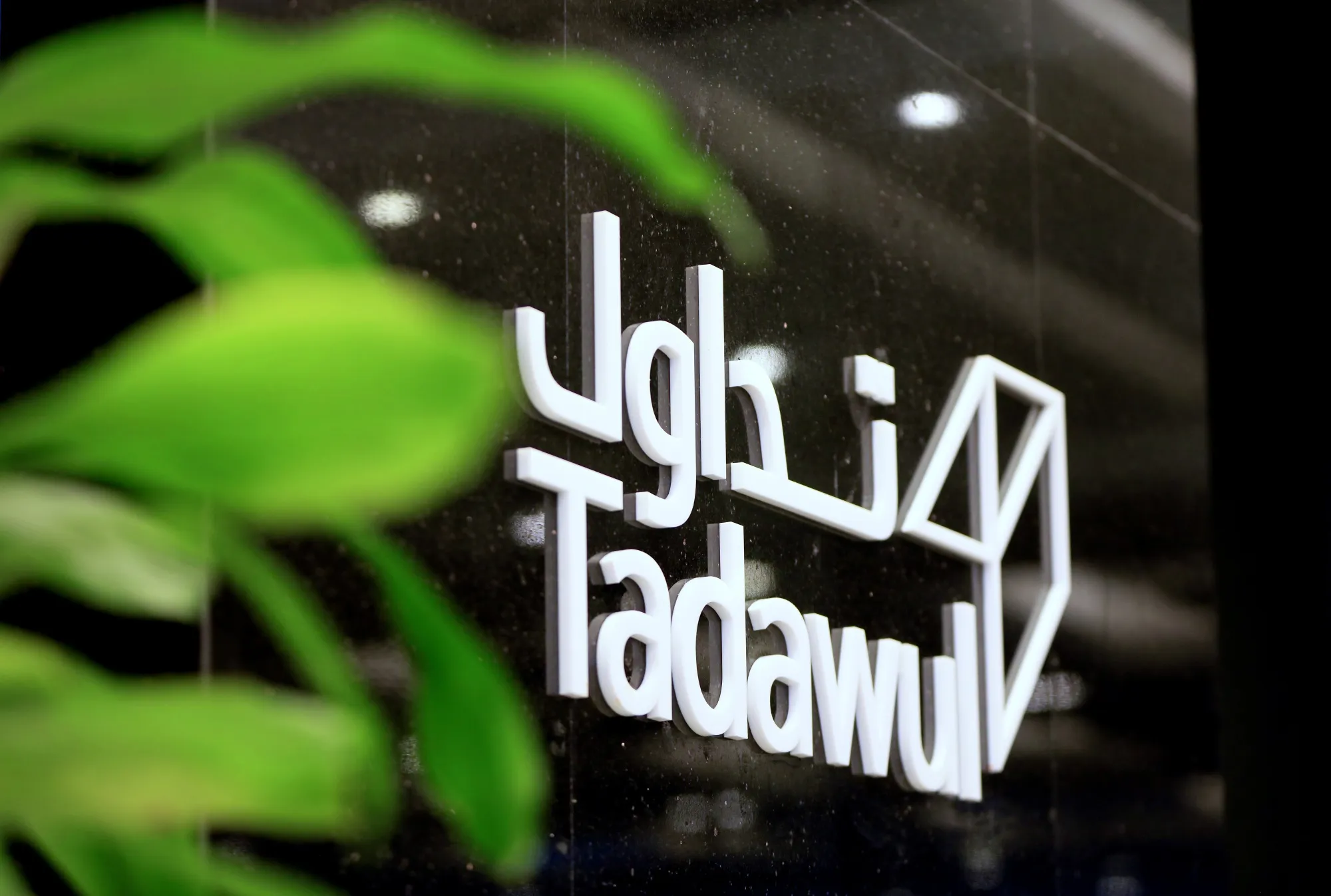 The Saudi Stock Exchange in Riyadh.