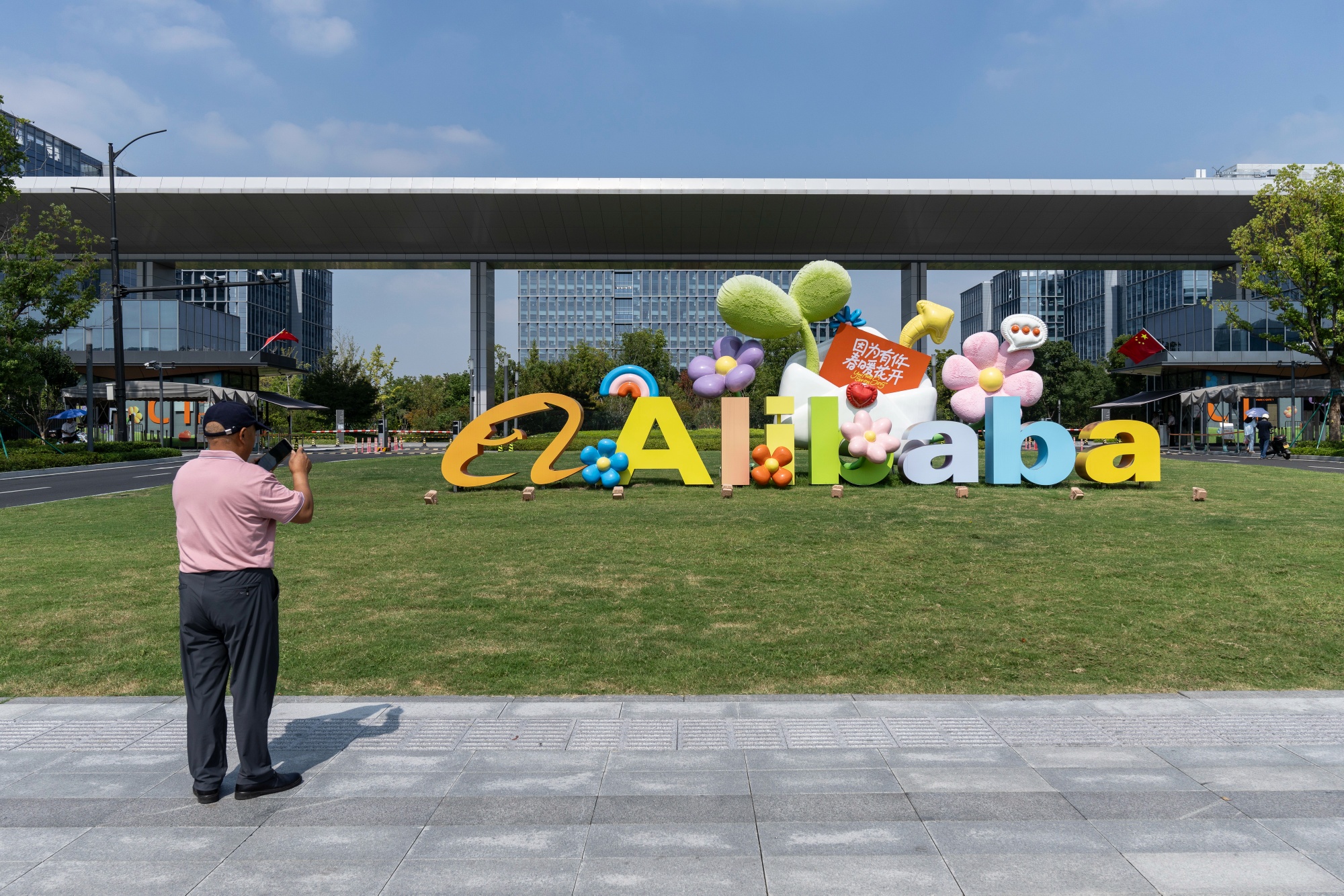 Image associated with story "Alibaba Raises $10 Billion in Record Hong Kong Share Sale"