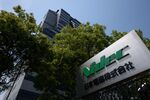 The Nidec Corp. headquarters stands in Kyoto, Japan, on Wednesday, May 27, 2015. 