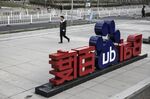 A man walks past a sign for Baidu Inc. at the entrance to the Baidu Technology Park in Beijing, China, on Friday, Nov. 25, 2016.