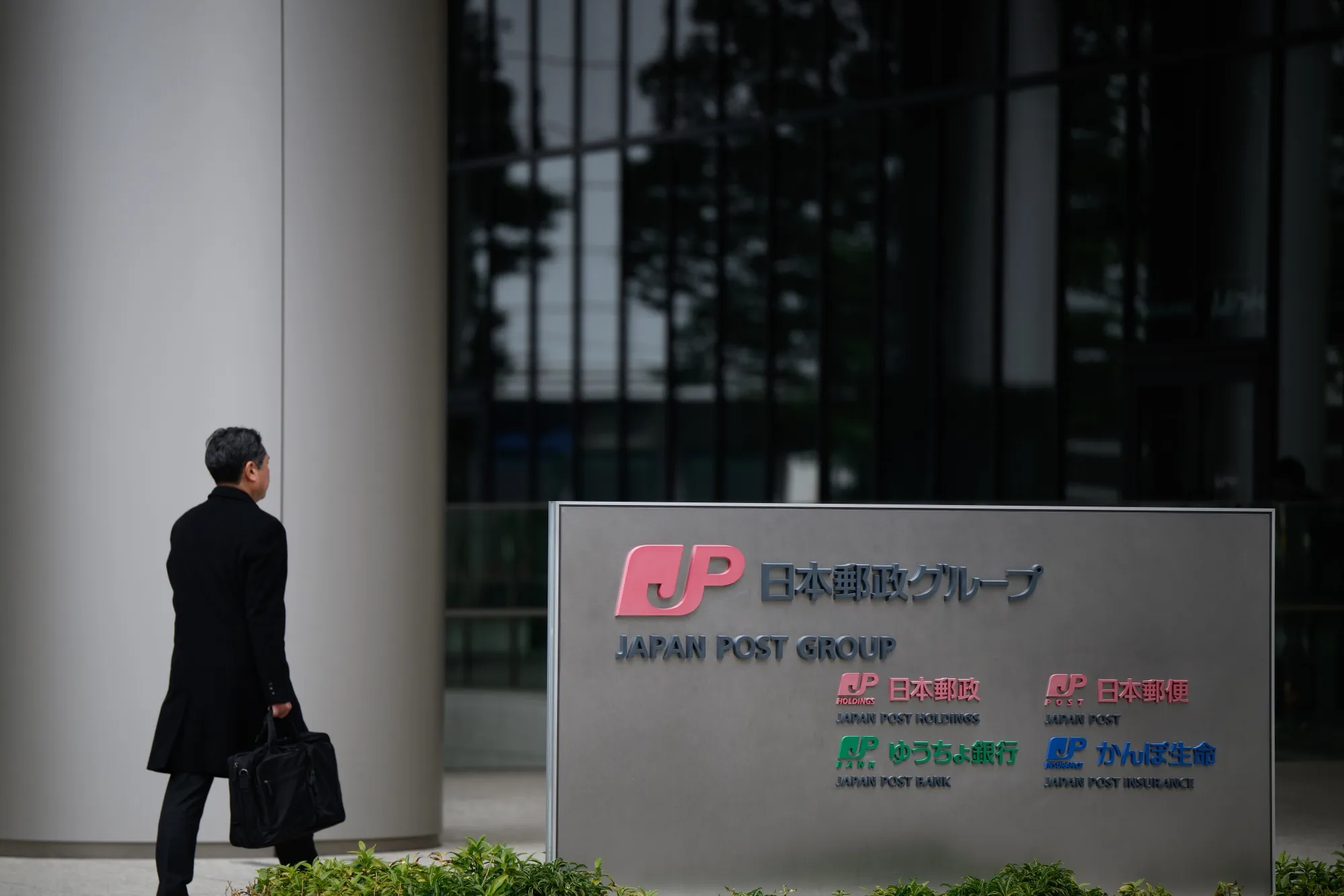 かんぽ生命、今年度は国内債券2兆円弱購入