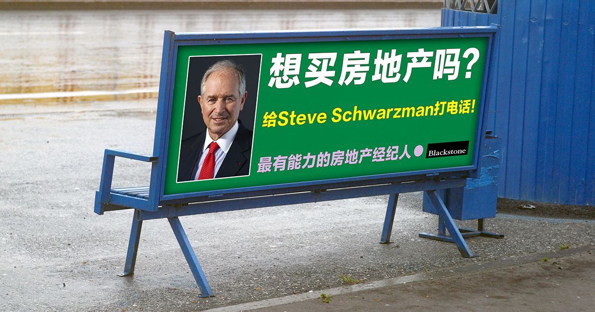 How Blackstone Became China’s Real Estate Connection Bloomberg