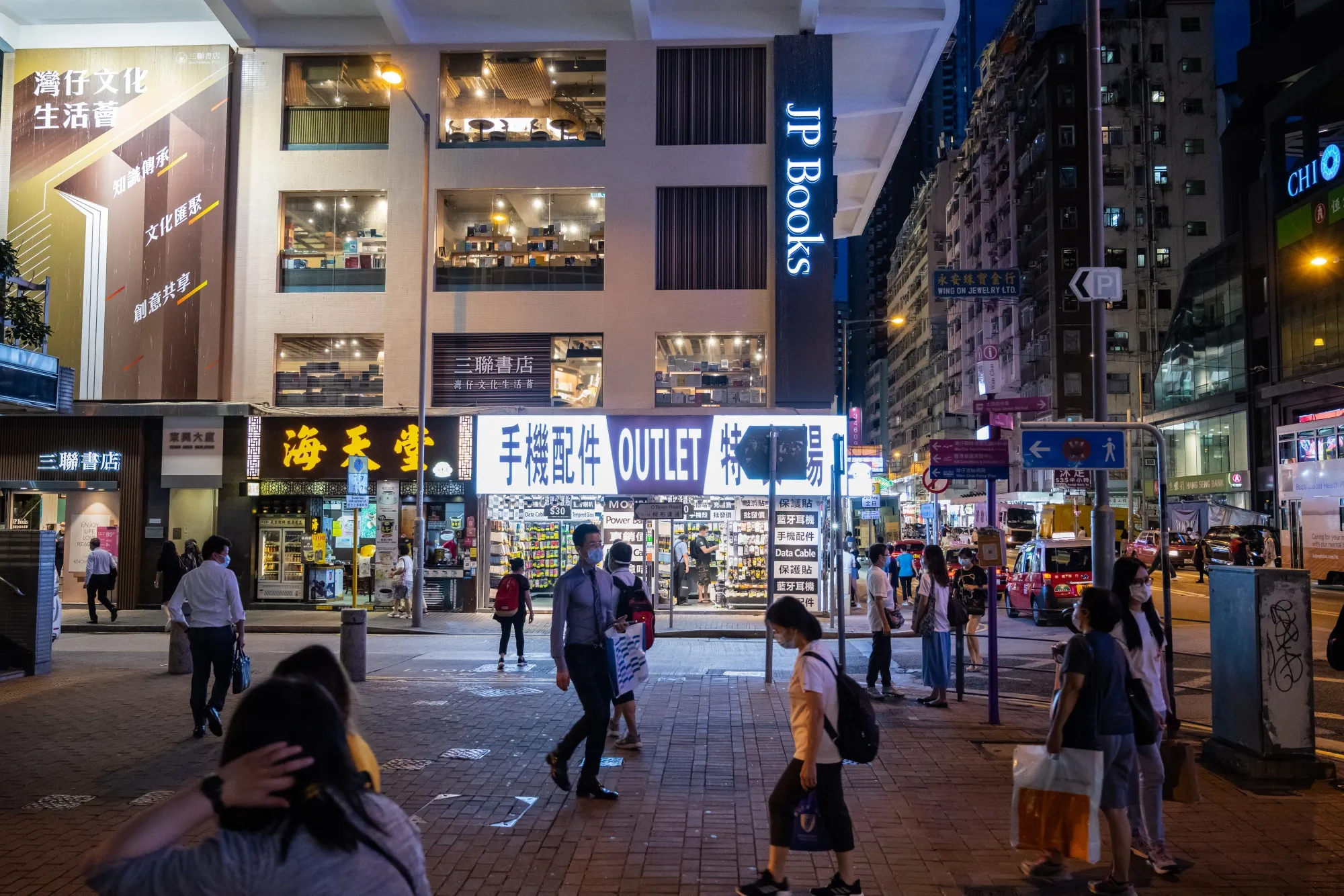 Sino United Publishing Bookstores in Hong Kong