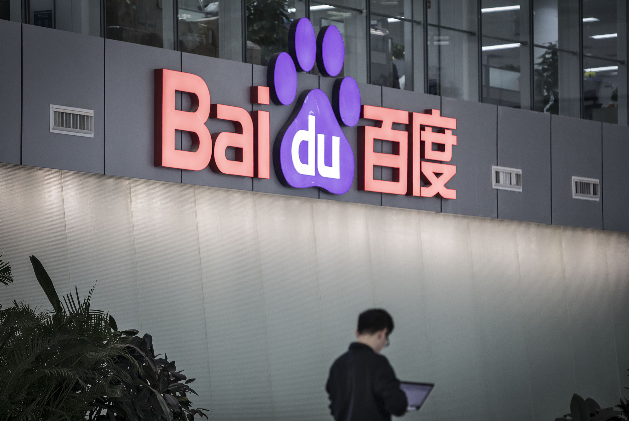 The Baidu Technology Park in Beijing, China.&nbsp;