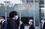 Signage for Daiwa Securities Co., a unit of Daiwa Securities Group Inc., displayed outside the companys headquarters in Tokyo, Japan.