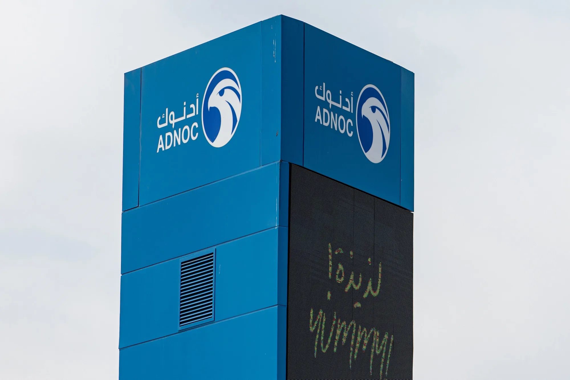 Abu Dhabi National Oil Co. Considers Reviving Bond Issue Plans