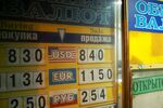 The Latest Danger in Ukraine: A Currency Crash