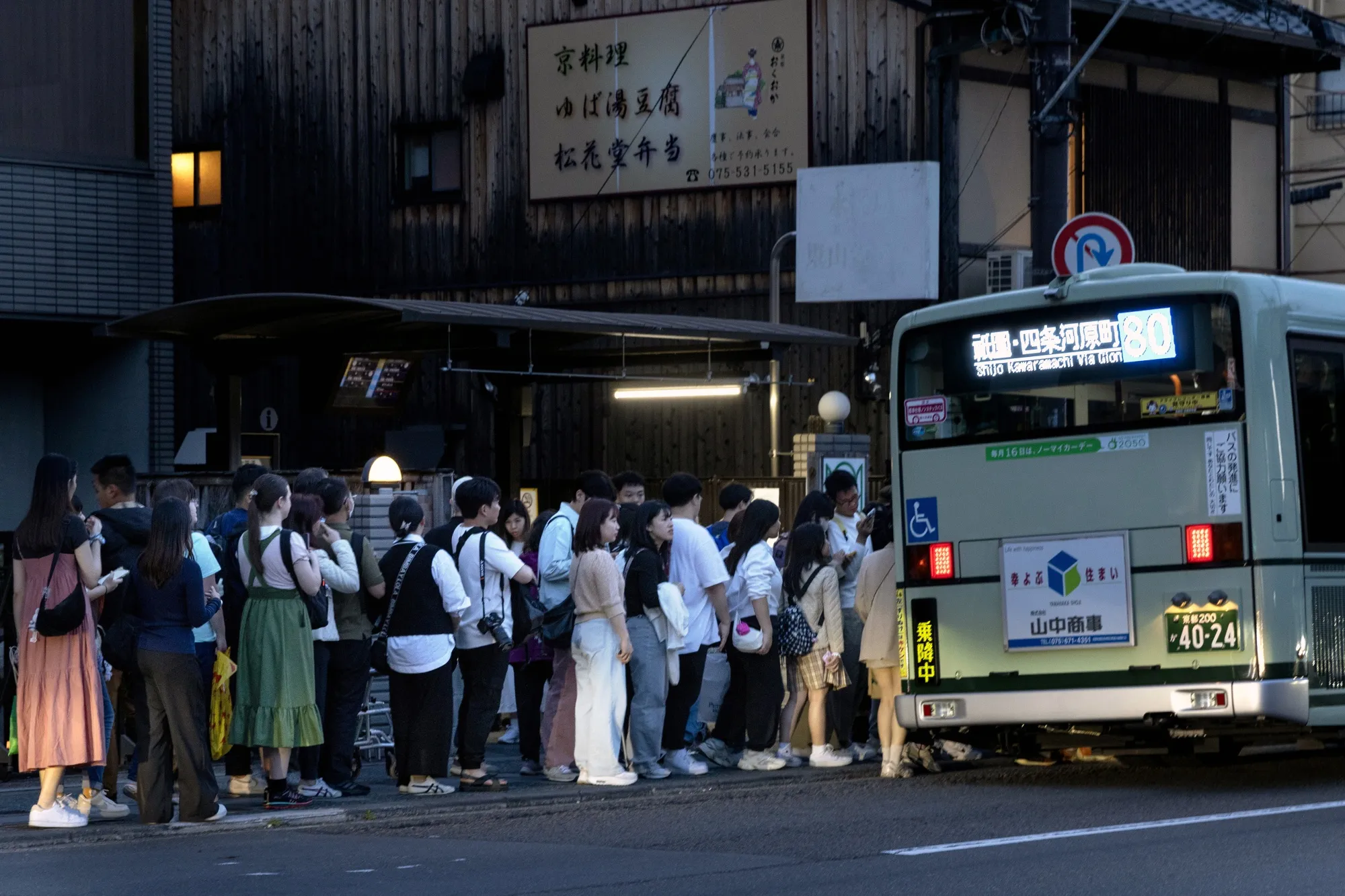 京都市営バスに並ぶ観光客