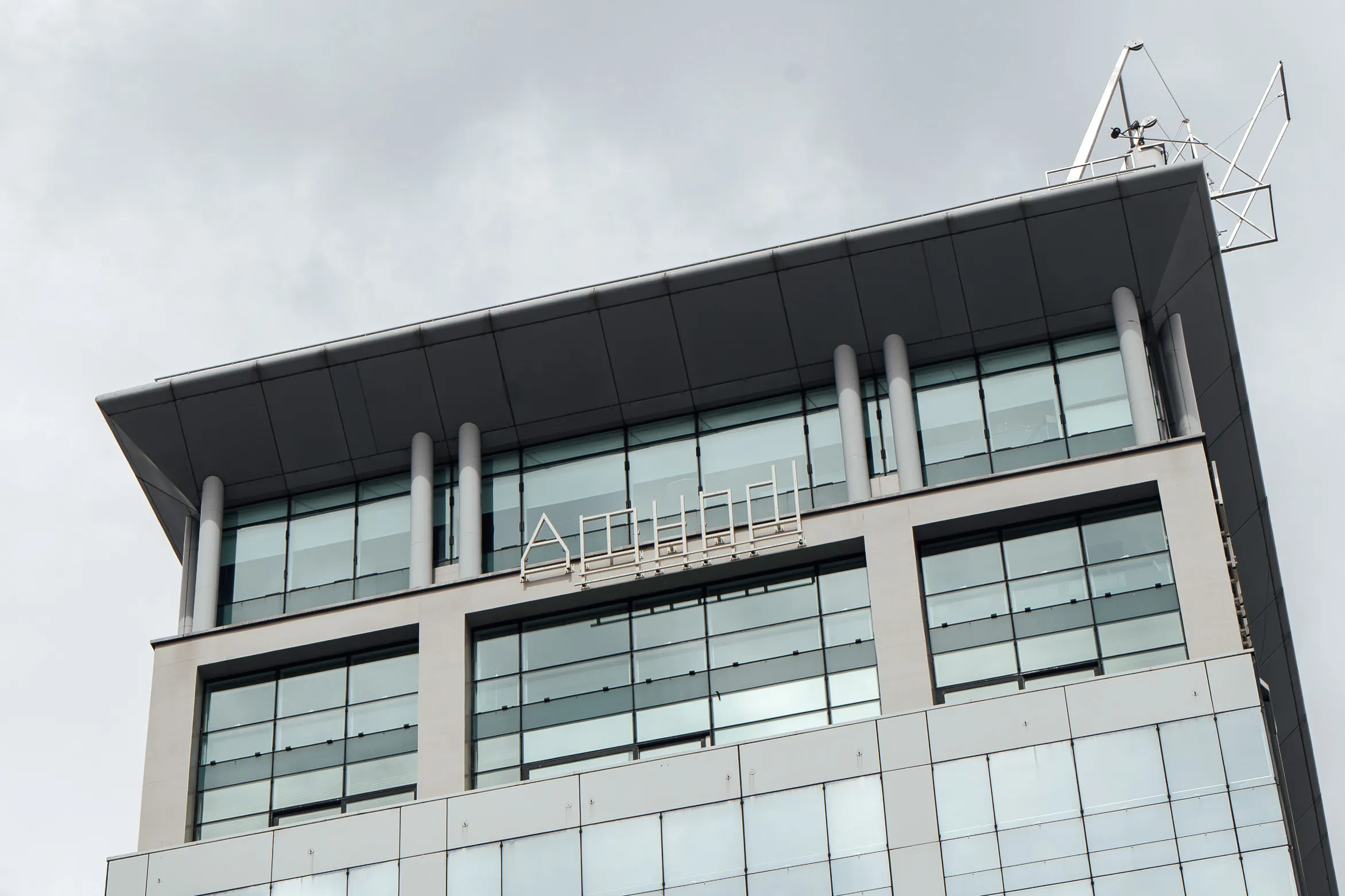 The Amundi SA headquarters in Paris.