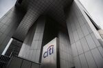 Citigroup headquarters in New York.