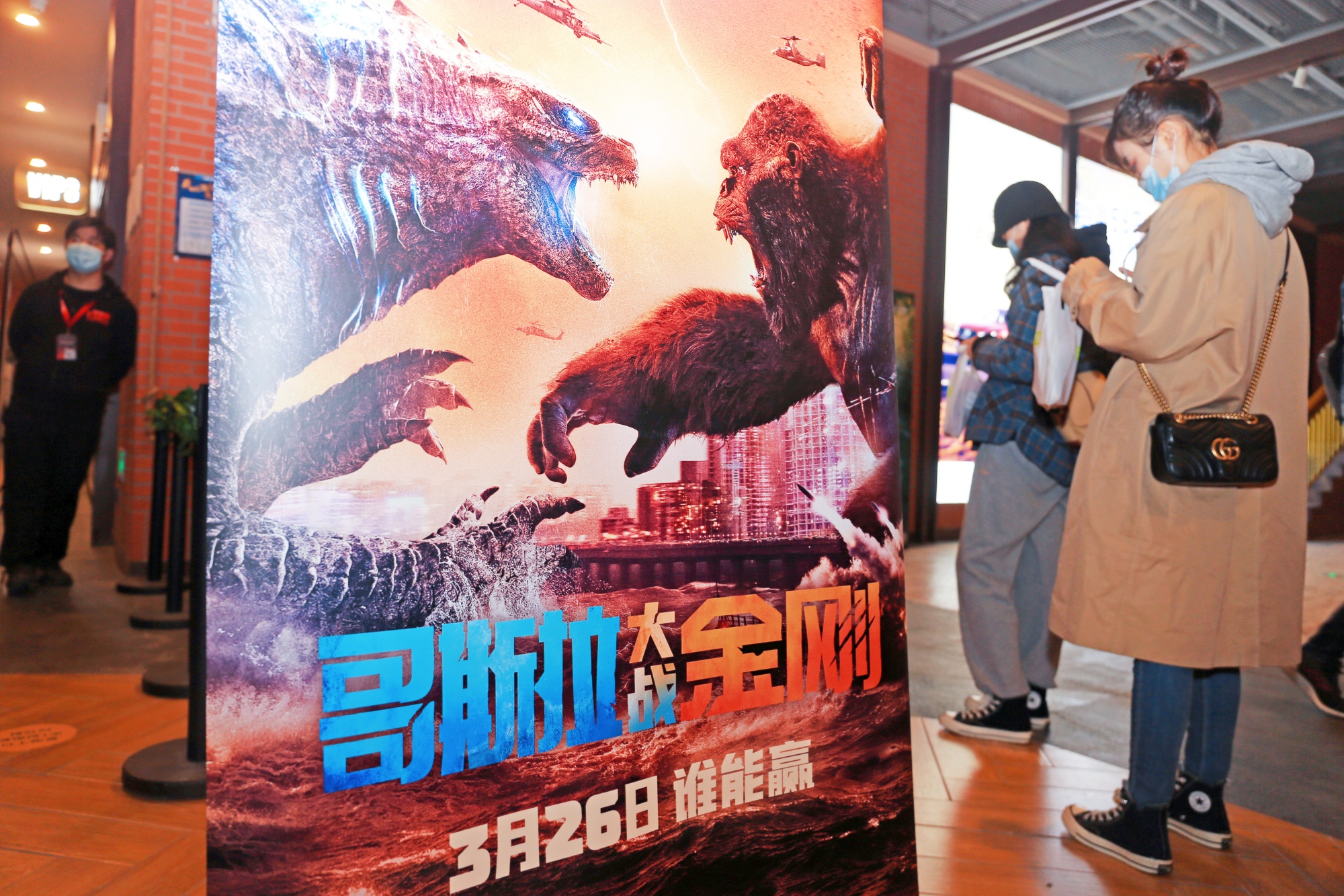 The monster film ‘Godzilla vs. Kong’ showing at a cinema in Shanghai in March 2021.