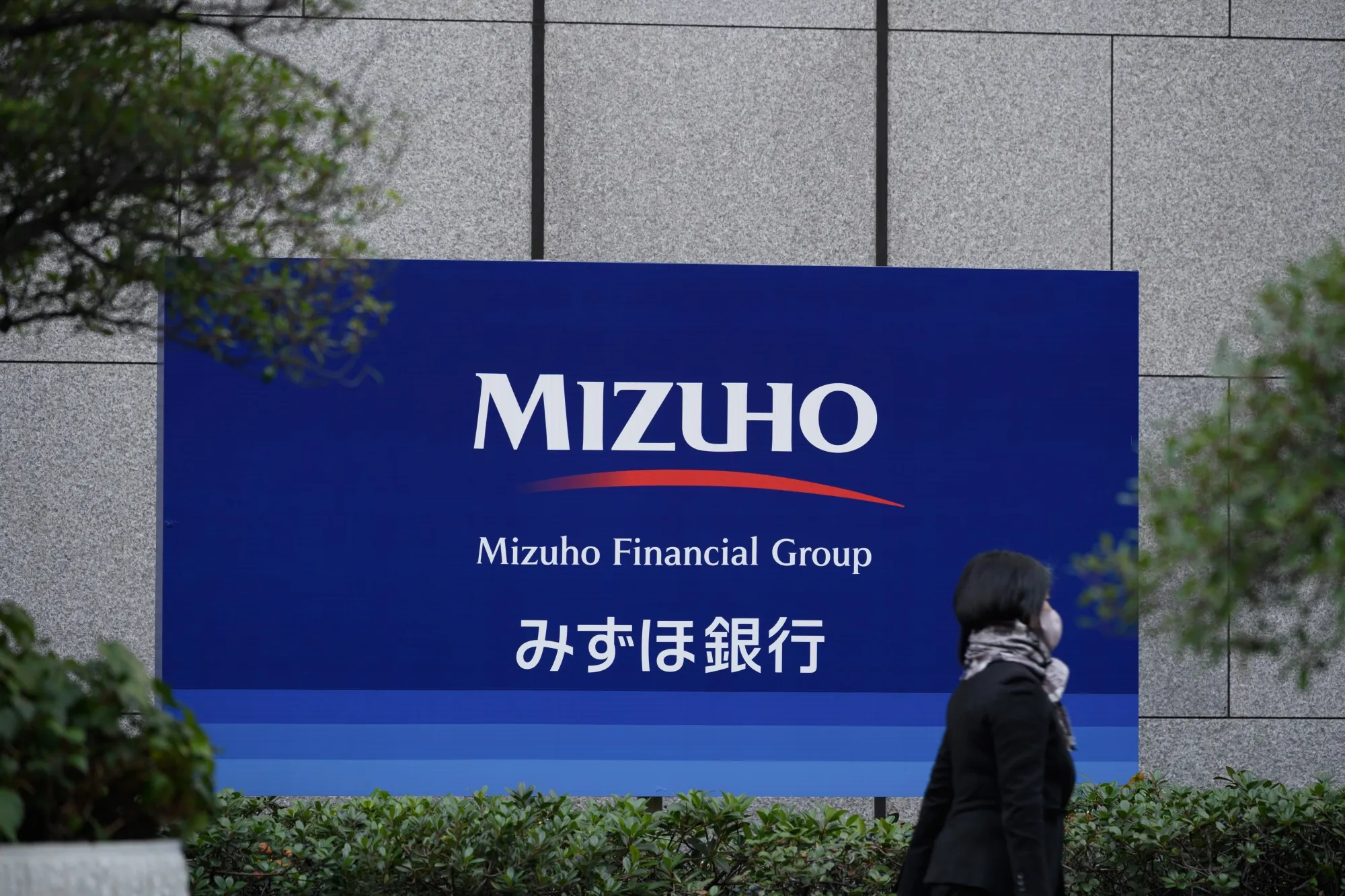 みずほＦＧがＡＴ１債、クレディＳ危機も邦銀相次ぐ－欧州と一線 - Bloomberg