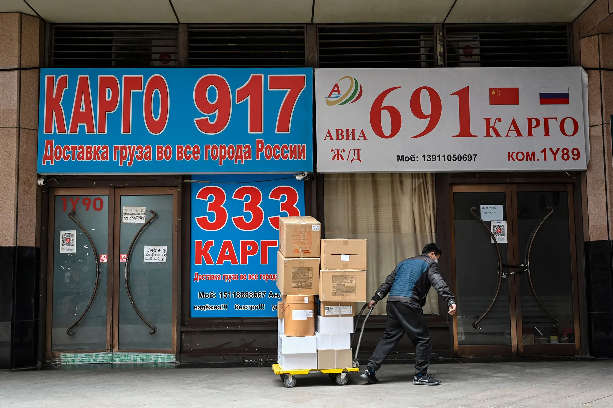 Stores advertising international logistics transportation to Russia, in Beijing, China.