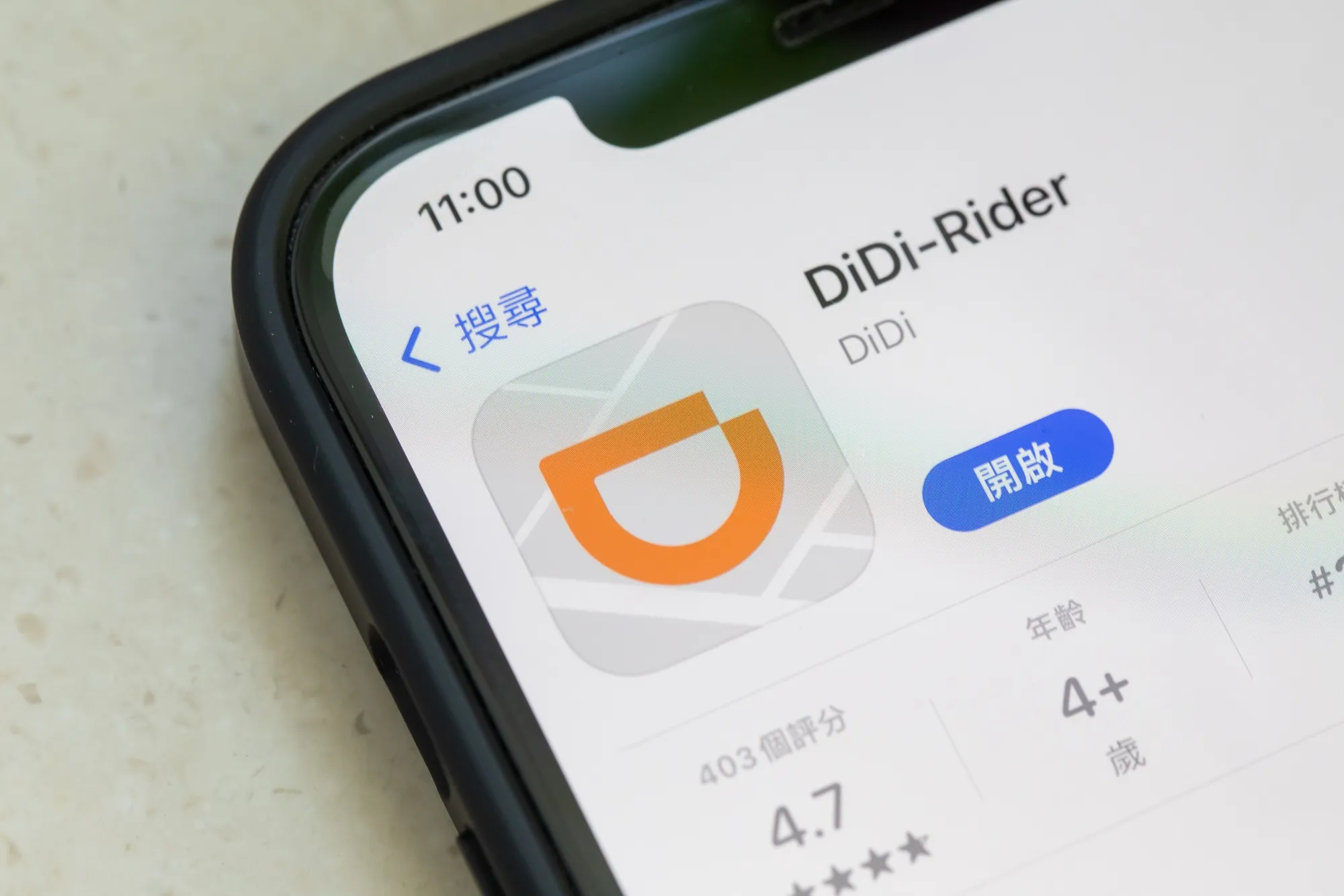 The Didi app.