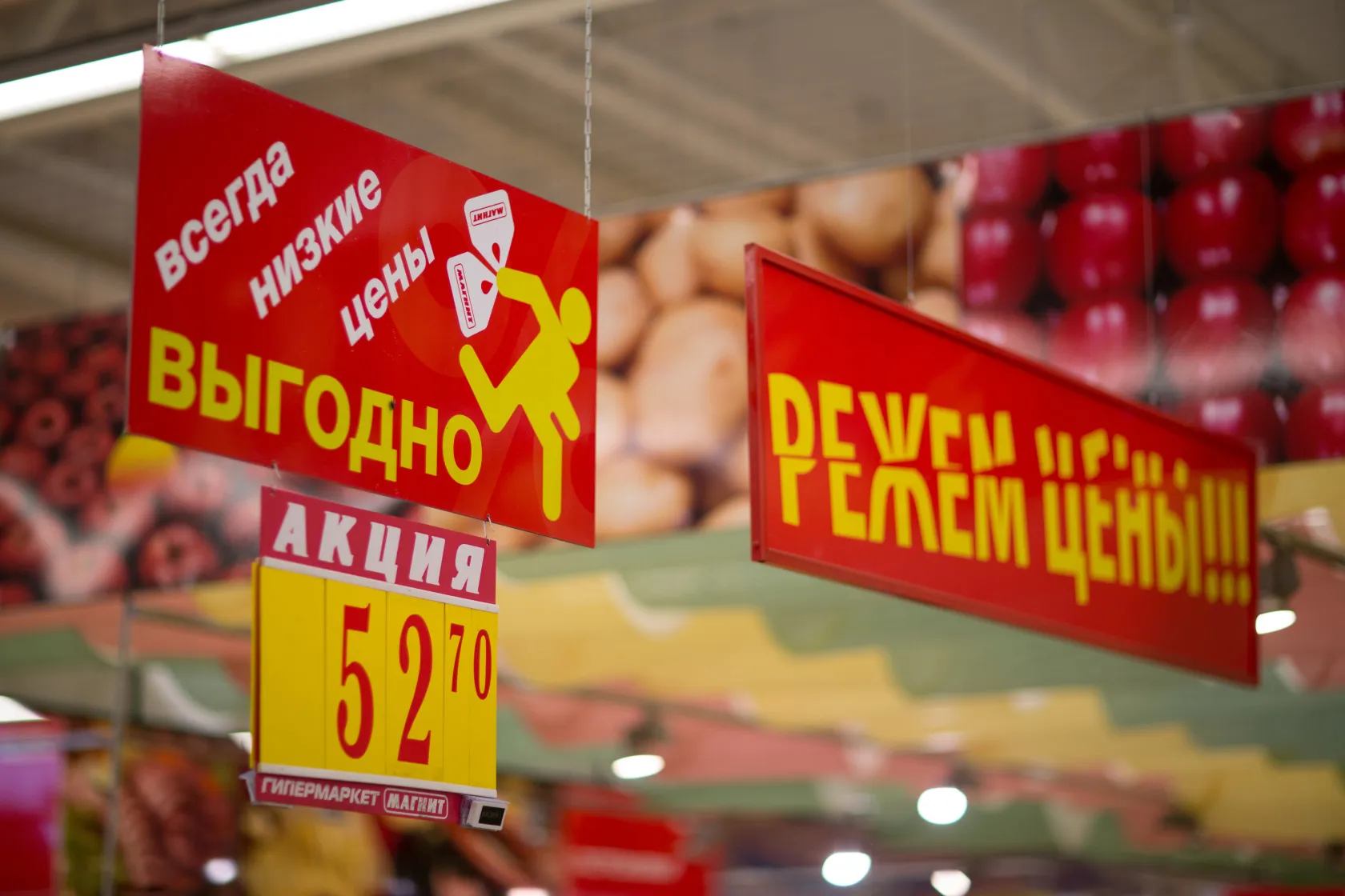 A&nbsp;Magnit hypermarket in Krasnodar, Russia.
