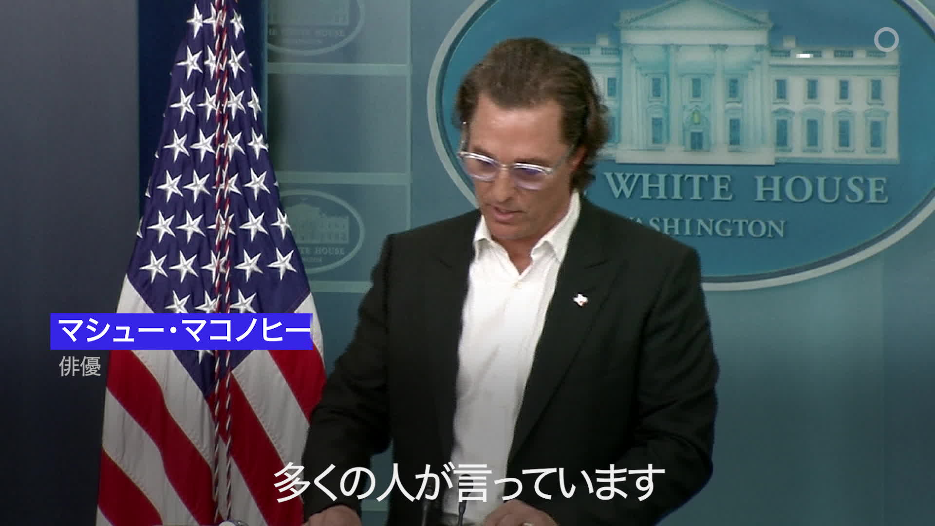 米俳優マコノヒーさん、銃規制強化を訴える, image size:1920x1080