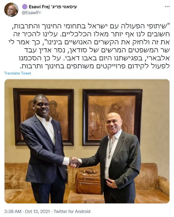 Israeli Minister Tweets Rare Photo With Sudanese Official