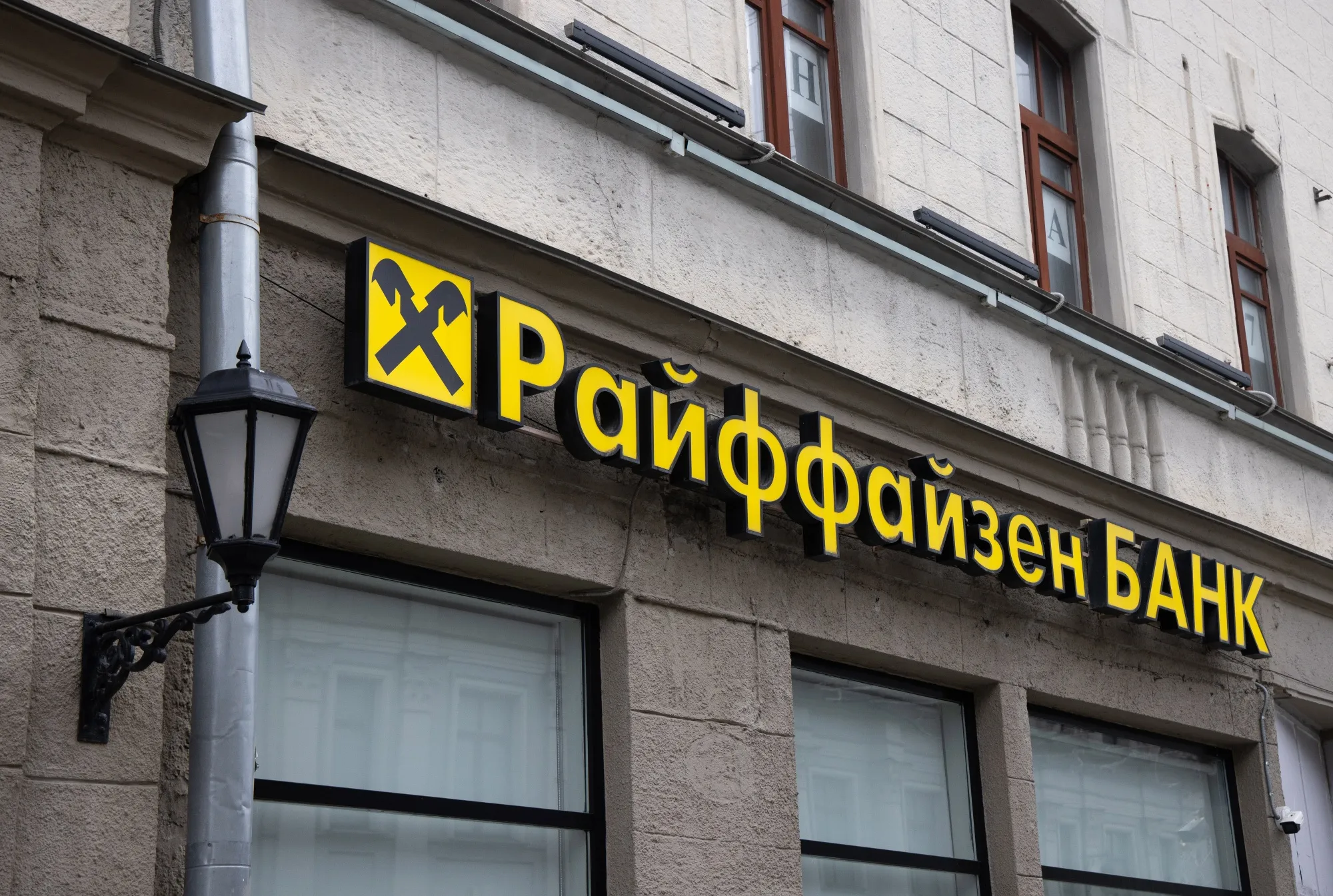 A Raiffeisen bank in Moscow.