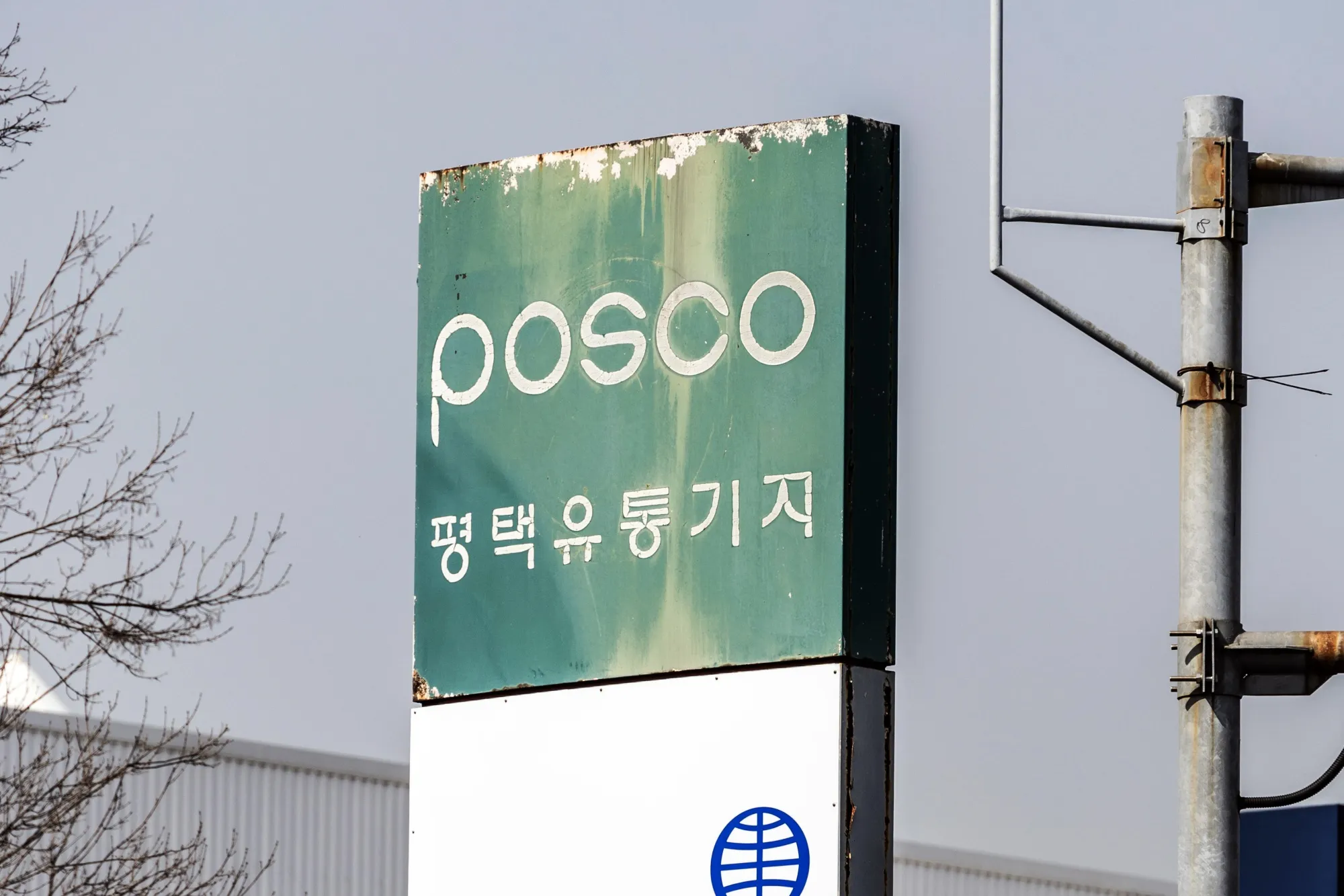 Posco Holding Inc.'s distribution center in Pyeongtaek, South Korea.