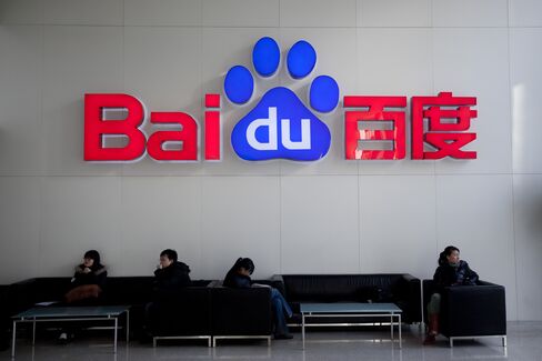 Baidu Inc.'s Campus In Beijing
