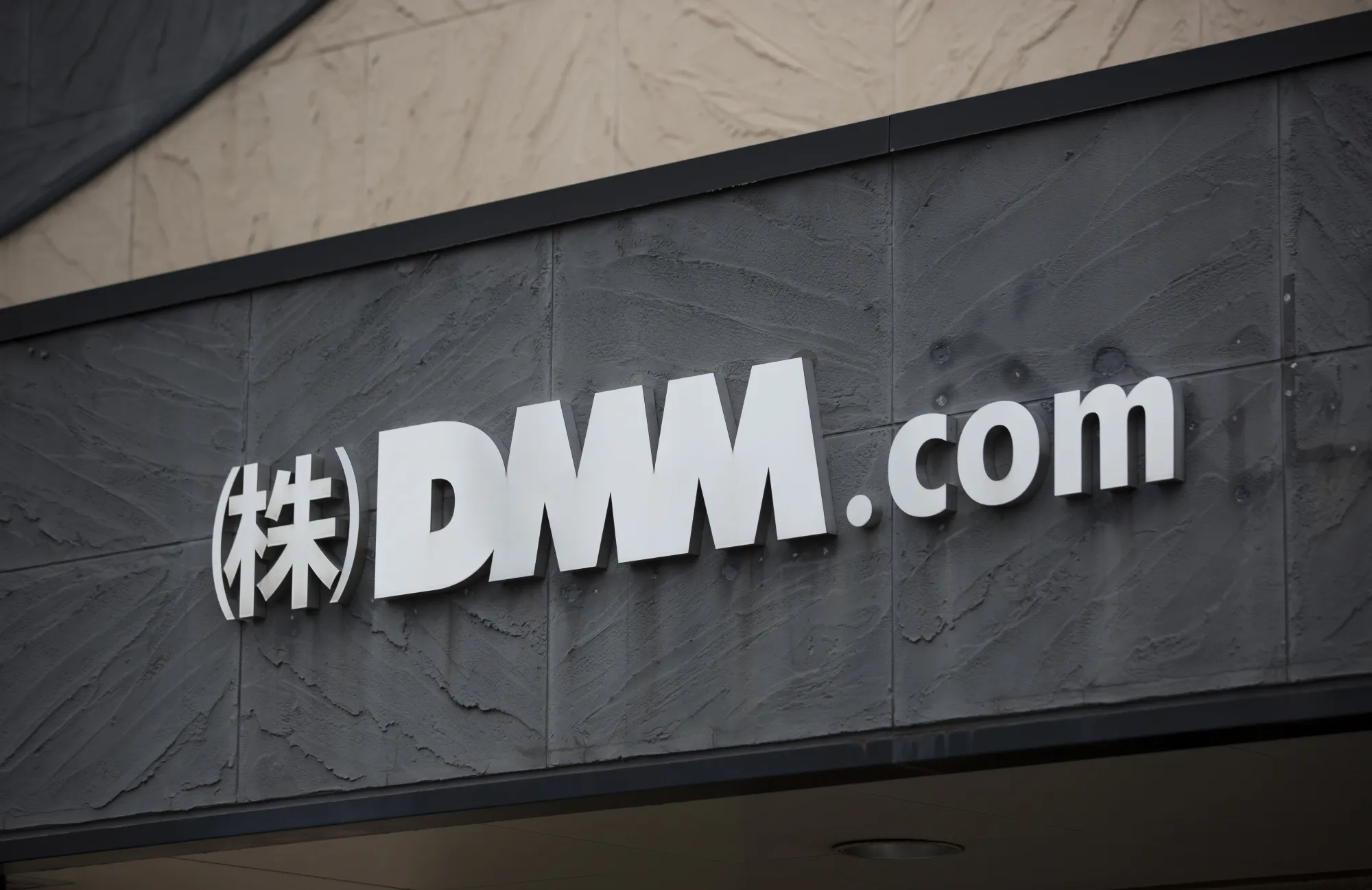 Dmm コイン スワップ (98) 사진