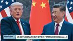 US Says China to Buy $17 Billion in Farm Goods Annually