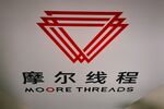 The Moore Threads logo was photographed at the registered building of Moore Threads Company in Beijing, China on December 6, 2025. (Photo credit should read Fan Jiashan/Future Publishing via Getty Images)