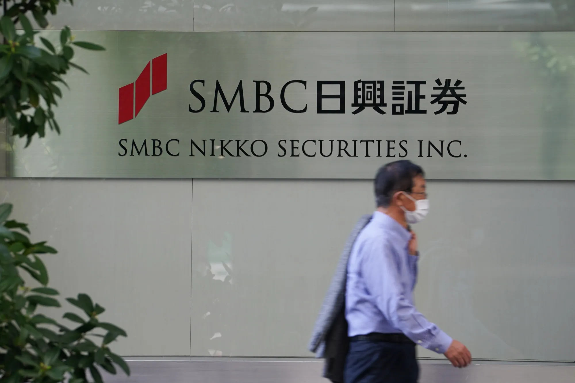 東証がＳＭＢＣ日興証券に処分、過去最高の過怠金３億円━相場操縦で - Bloomberg