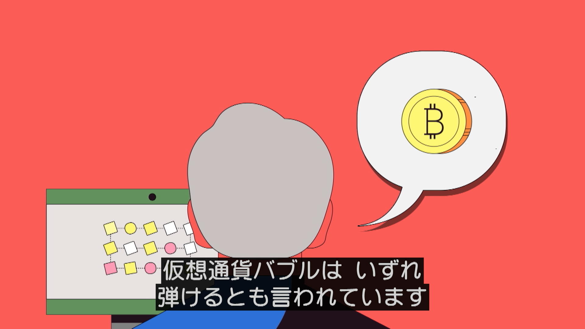 ビットコイン：どうなる今後の１年 – Bloomberg