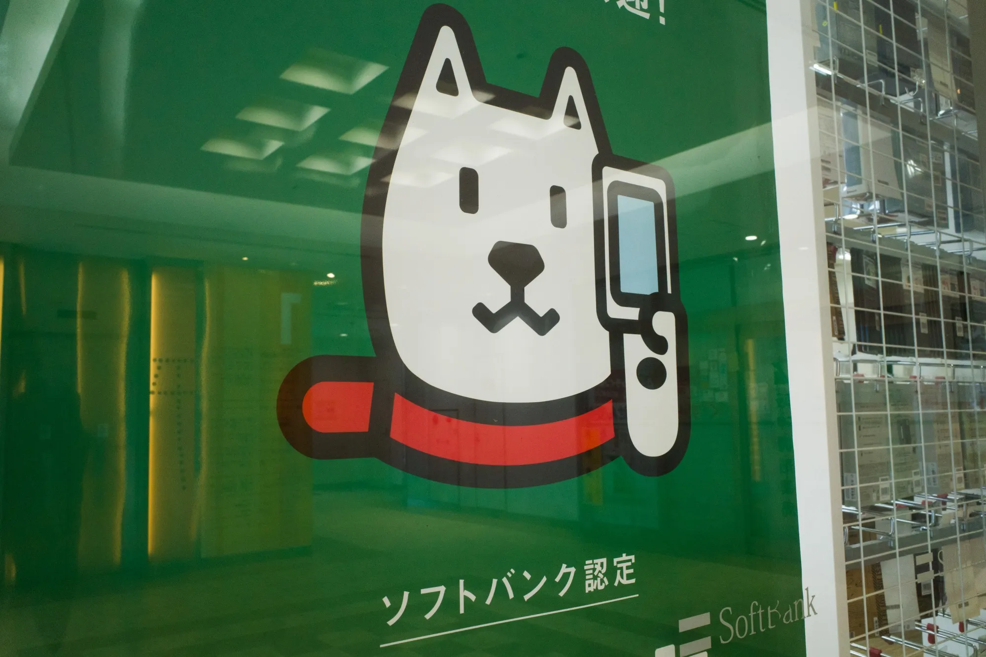 ソフトバンクの社債型種類株、配当利率2.5％に決定－1200億円調達へ