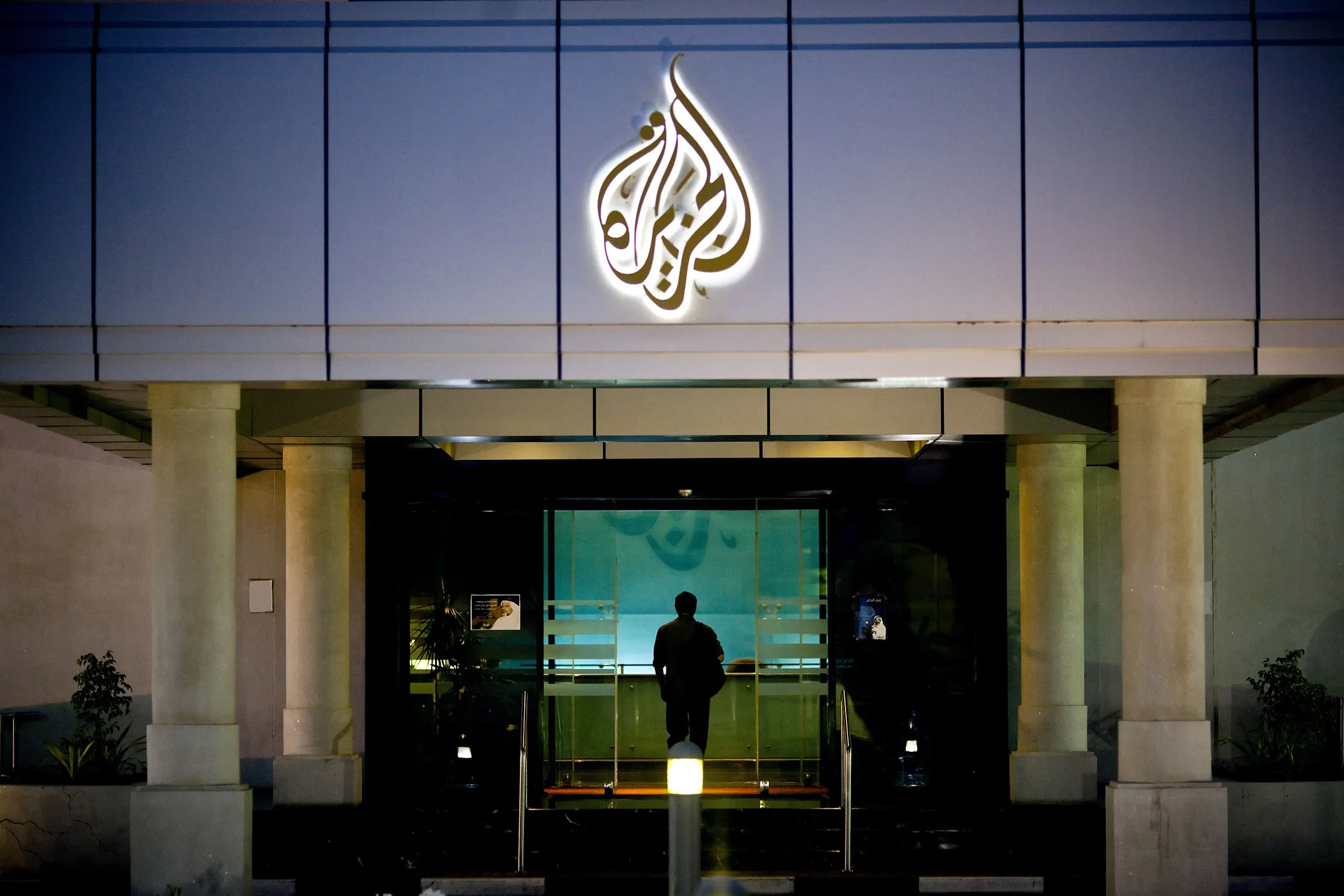 Al Jazeera to Eliminate Some Jobs a Year Into Qatar Crisis - Bloomberg