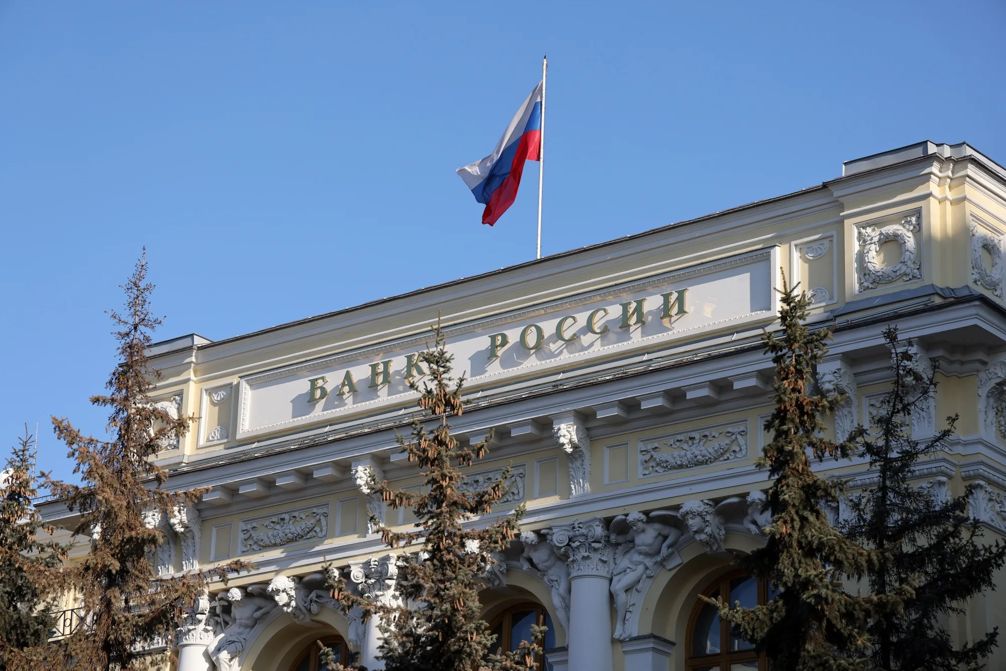 The Bank of Russia in Moscow.