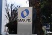 Makino Headquarters As Nidec Offers $1.6 Billion in Rare Unsolicited Bid