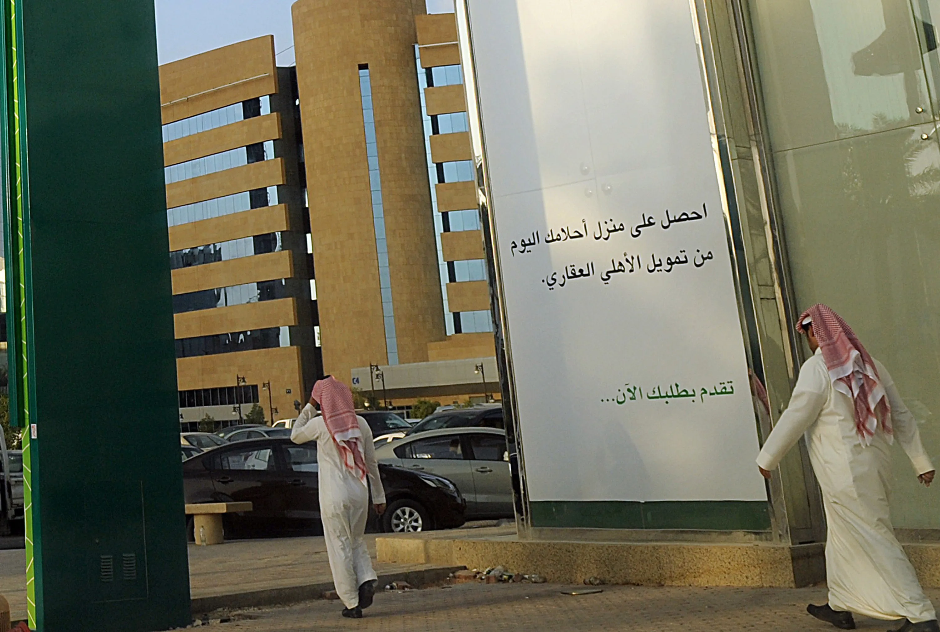 A&nbsp;National Commercial Bank&nbsp;(NCB) in&nbsp;Riyadh.&nbsp;