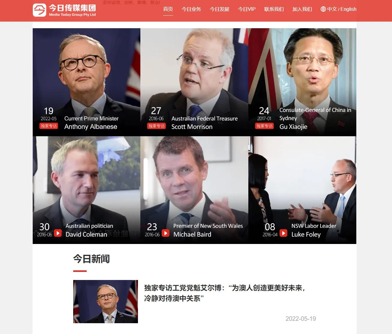 The&nbsp;Media Today&nbsp;Chinese-language website.