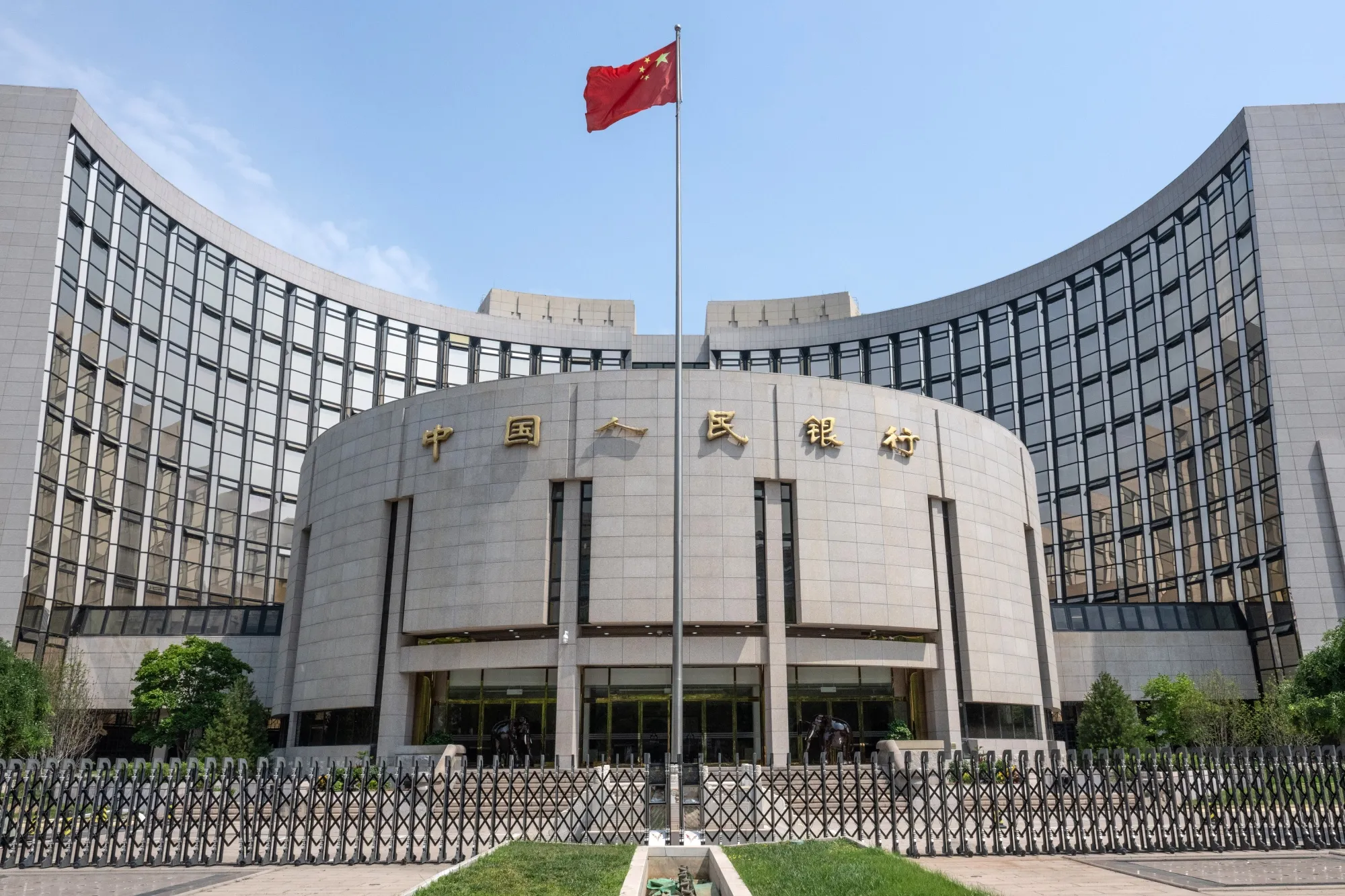 The People's Bank of China headquarters in Beijing.