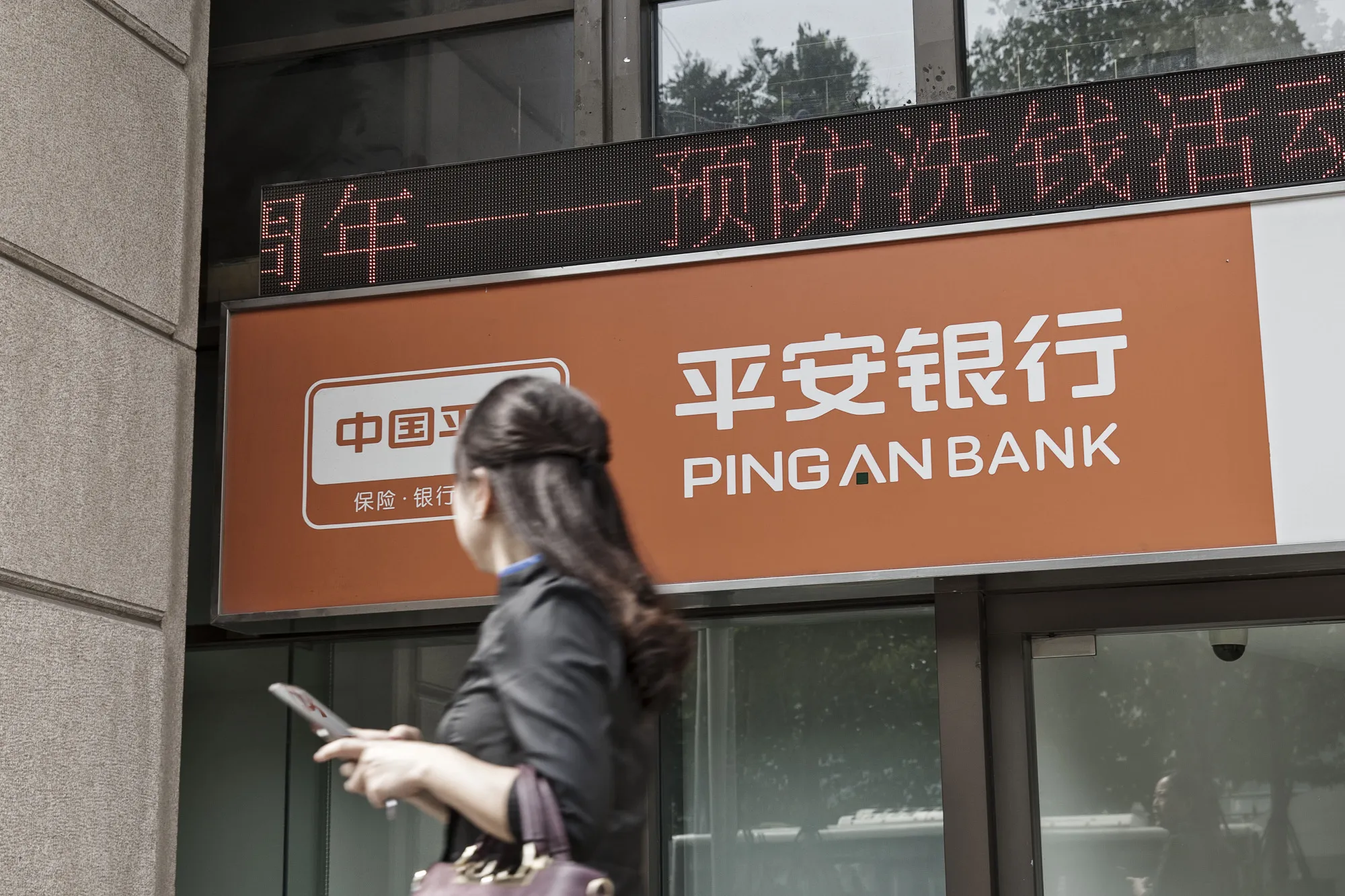 A Ping An Bank Co. branch&nbsp;in Shanghai.