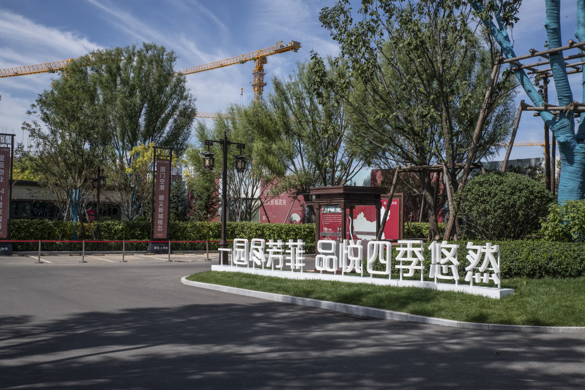The China Evergrande Group Royal Mansion residential development under construction in Beijing, China.