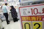 Inside Bic Camera Store Ahead of Consumption Tax Hike