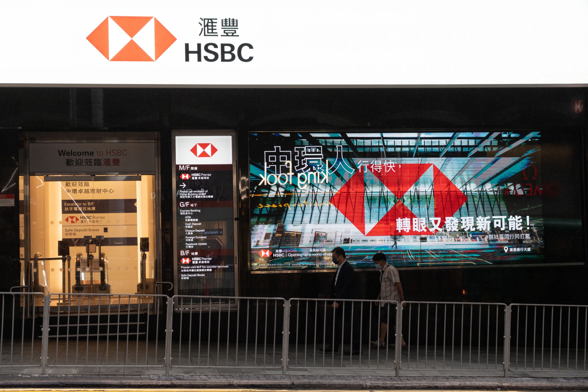 An HSBC Holdings Plc bank branch in Hong Kong.&nbsp;