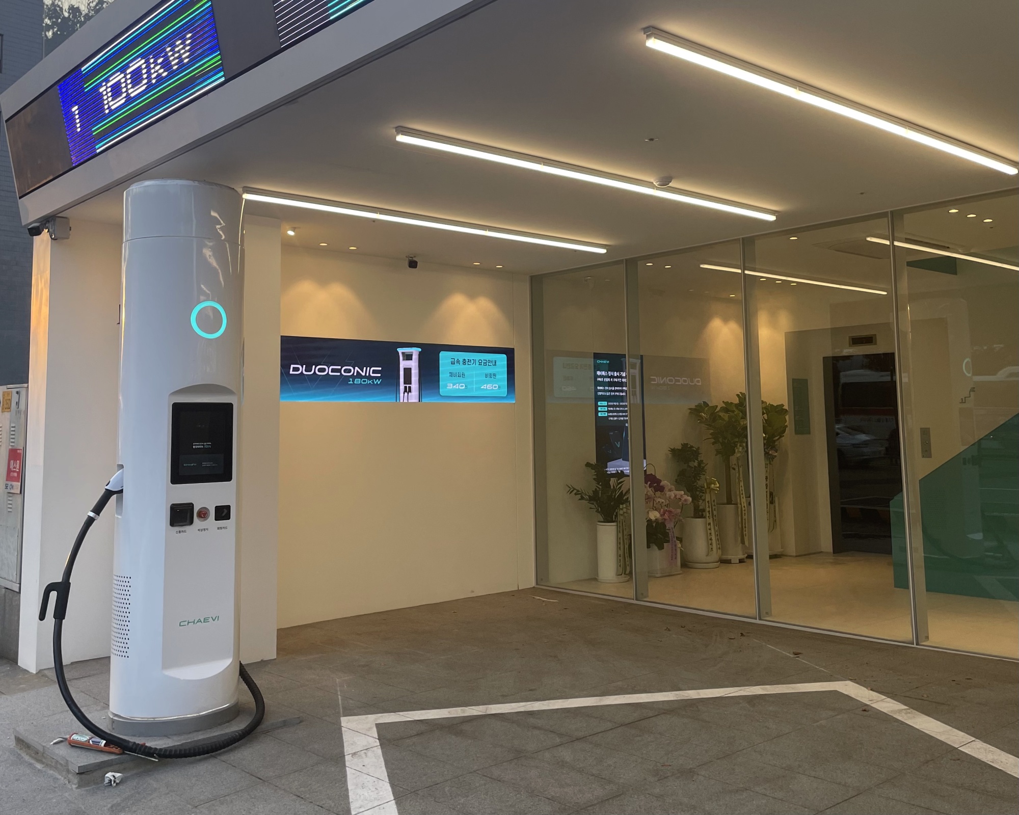 korea-ev-supercharging-maker-opens-us-office-expands-in-japan-bloomberg
