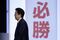 Japan's PM Shinzo Abe Speaks at The Liberal Democratic Party's Annual Convention