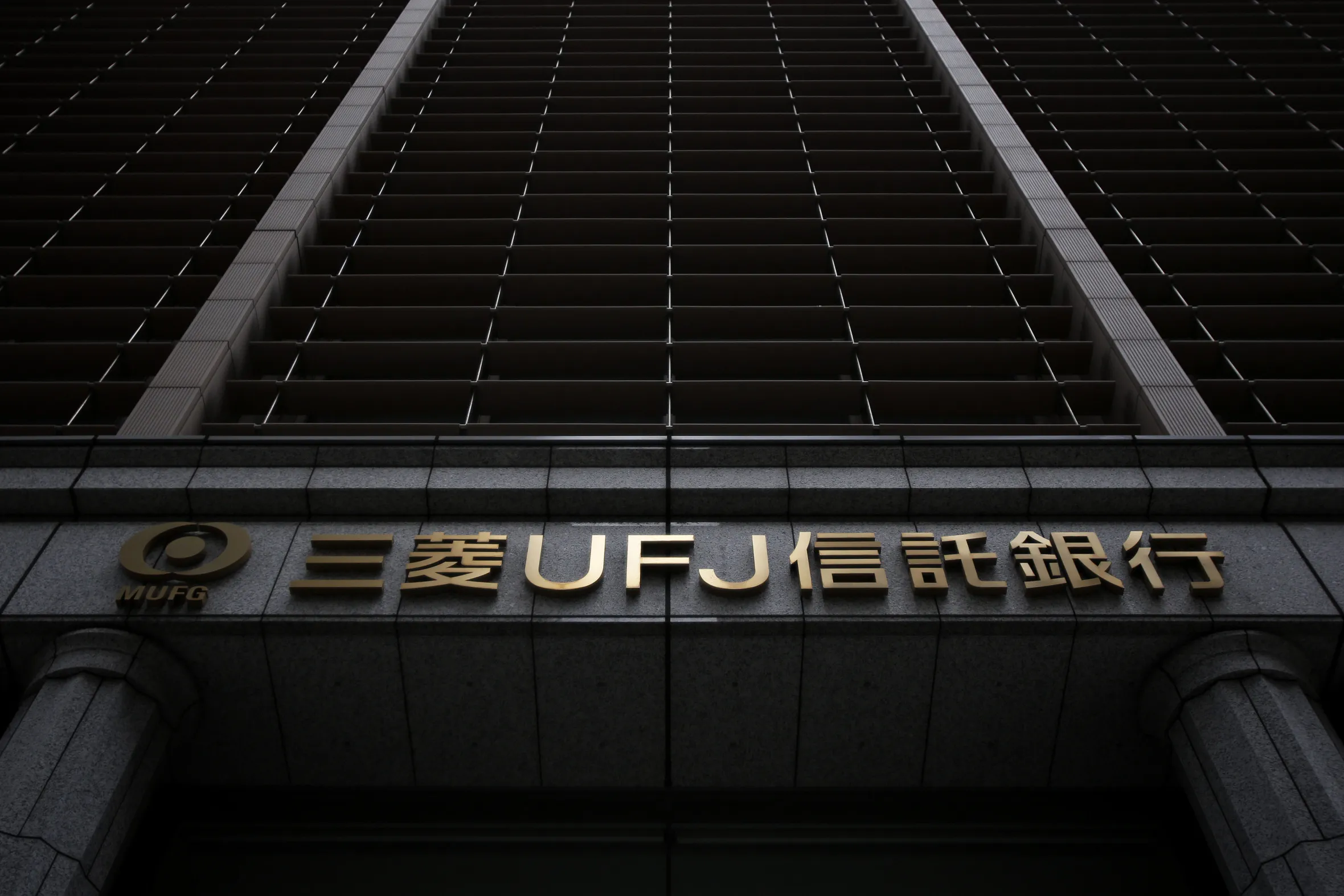 投資銀出身者が運用、三菱ＵＦＪ信託が「対話型バリュー」で年金受託 - Bloomberg