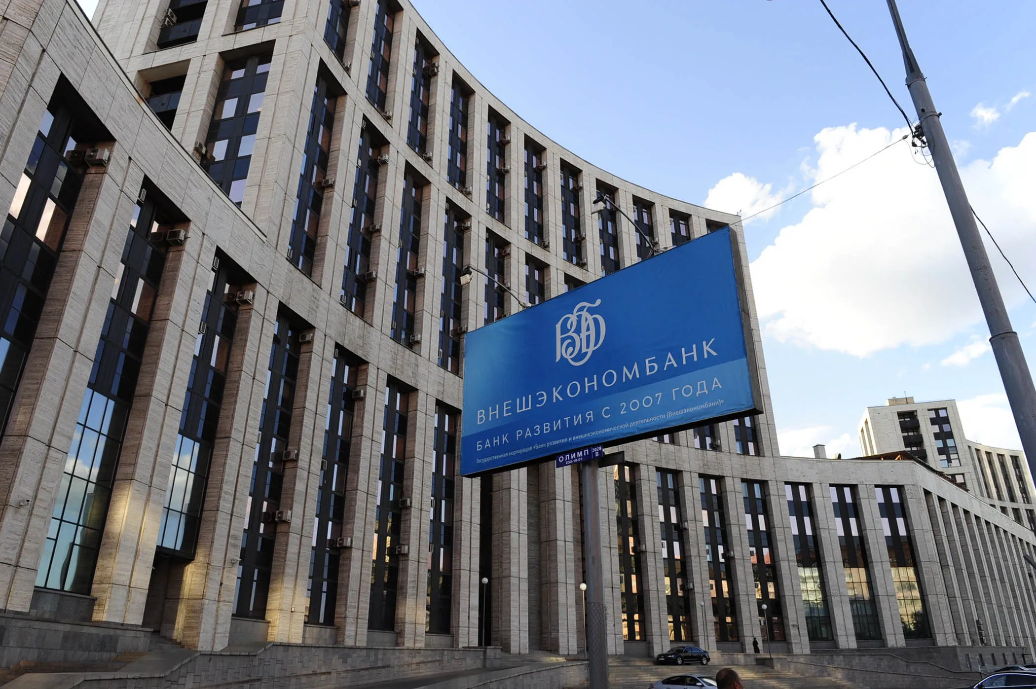 The headquarters of Vnesheconombank in Moscow.
