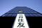 Views of Japanese Mega Banks Ahead Of Full-Year Results