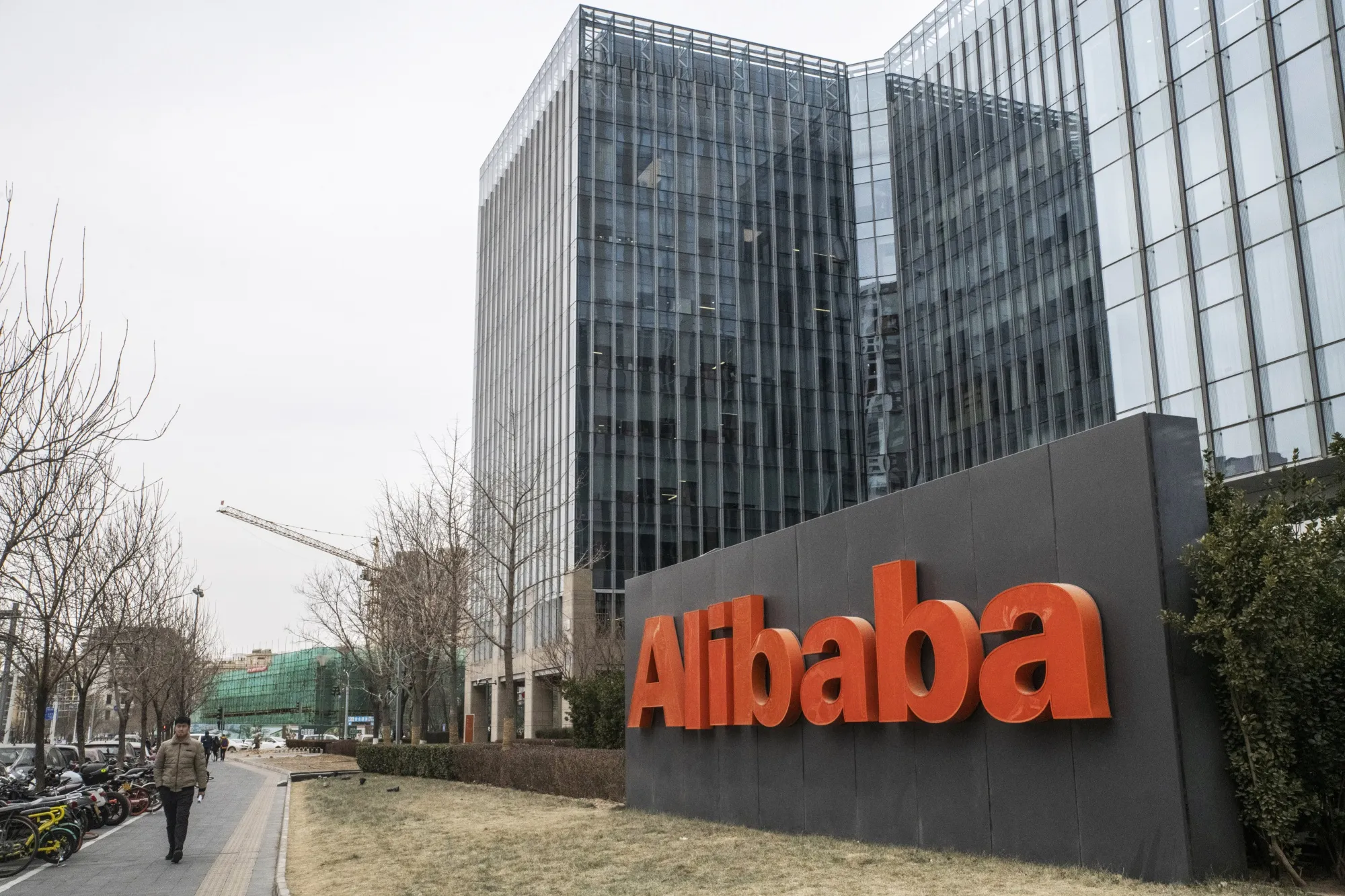 Alibaba Group&nbsp;offices in Beijing, China.