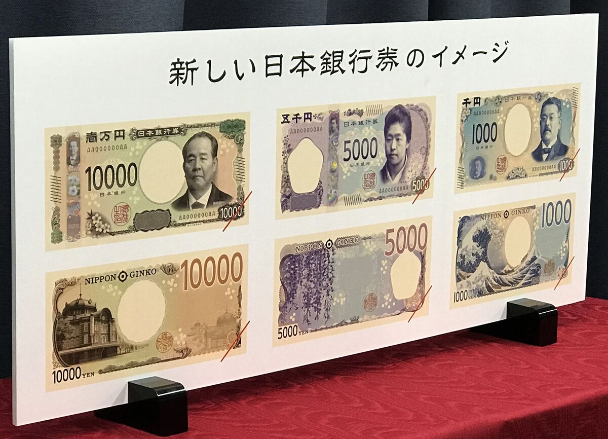 新紙幣の１万円札は渋沢栄一氏、デザイン20年ぶりに刷新