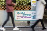 A poster advertising the vaccination program outside a community vaccination center&nbsp;in Hong Kong on Jan. 4.